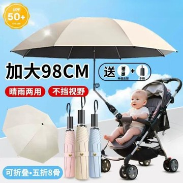 德國嬰兒車遮陽傘折疊便捷加大通用寶寶兒童推車晴雨兩用遛娃神器