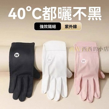 冰絲夏季女款款超薄無痕觸屏加長防滑騎行電動車開車防紫外 手套 防曬手套 機車手套 無痕 騎車手套 冰絲手套 涼感手套