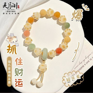 『臺灣出貨』【靈月閣】炭燒貓爪菩提根手串學生盤玩可愛招財貓吊墜手持新年禮物女✨好物甄選