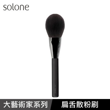 Solone大藝術家玩色散粉刷-F01