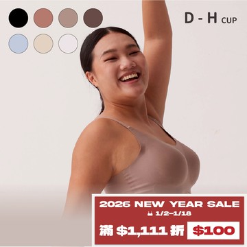 【預購】【經典款】24HRS失憶內衣【奶油栗子細肩Plus】內衣 運動內衣 無痕內衣  無鋼圈 女裝 背心