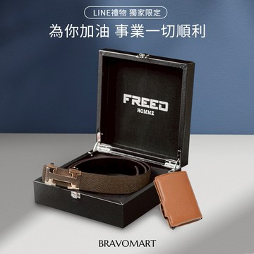 [快速出貨]【BRAVOMART】精選1+1禮盒 皮帶+卡夾 送禮首選 現貨 免費客製化刻字 男生禮物 牡羊座 生日禮物 聖誕禮物 交換禮物 父親節