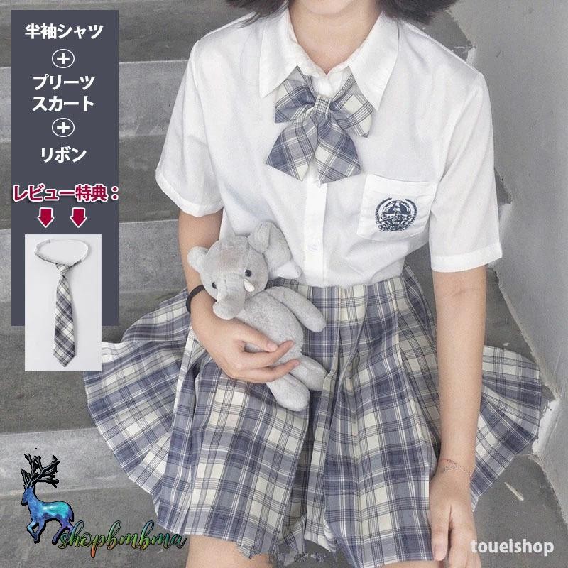 3点セット 学生服 女子高生 女子制服 スクールシャツ 女子 半袖 ブラウス 白 スクール スカート チェック プリーツ スカート りぼん 制服リボン  ネクタイ | LINEショッピング