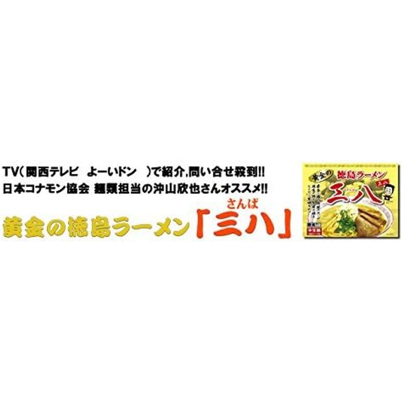 黄金の徳島ラーメン 三八 棒麺２食入袋×１０袋（ネギ付）北海道、沖縄及び離島は別途発送料金が発生します