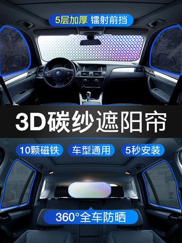 汽車窗簾 徠本汽車用遮陽簾車窗簾磁吸式防曬隔熱遮陽擋前擋遮光板側窗車載『XY20015』