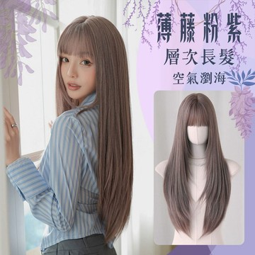 【台灣急速到貨】假髮女整頂 霧灰紫色 女生全頭套 現貨 空氣瀏海 自然 仿真 韓國 透氣大頭皮 羽毛剪 直髮 長直假髮