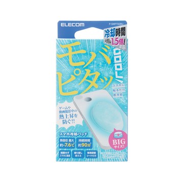 ELECOM 手機散熱貼(M)1入  (手機降溫/冷卻貼/冷卻墊/手機冰敷袋/重複使用散熱貼/手機發燙