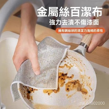 臺灣出貨8H 【比鋼絲球好用】日式雙麵網格洗碗佈不沾油易清洗抹佈刷鍋除垢 G7QB