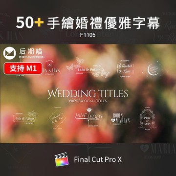 FCPX模板 | FCPX插件唯美優雅求婚標題FinalCutProX字幕婚禮結婚開場字幕素材