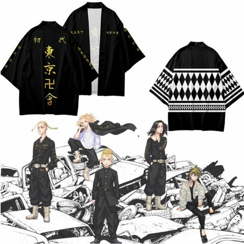 人気漫画 東京卍リベンジャーズ コスプレ 服 種類 サイズ豊富 子供 大人用 男女兼用 人気アニメ 関連 ファッション ハロウィン 人気コミック G 0 通販 Lineポイント最大0 5 Get Lineショッピング