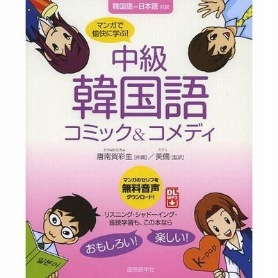 コミック 韓国語の通販 127,940件の検索結果 | LINEショッピング