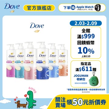 【Dove多芬】胺基酸修護系列洗髮乳700g 2入 / 6入 (官方直營)