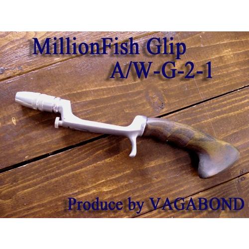 VAGABOND MillionFish GUN GRIP-