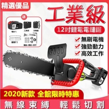 現貨 鋰電錬鋸機【贈收納箱 配件 免運】25V充電電鋸 手持電鋸 電動工具【林之舍】