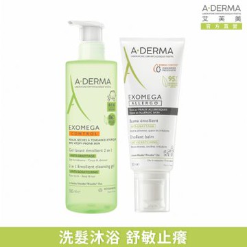 【A-DERMA艾芙美官方直營】新葉益護佳洗髮護理組