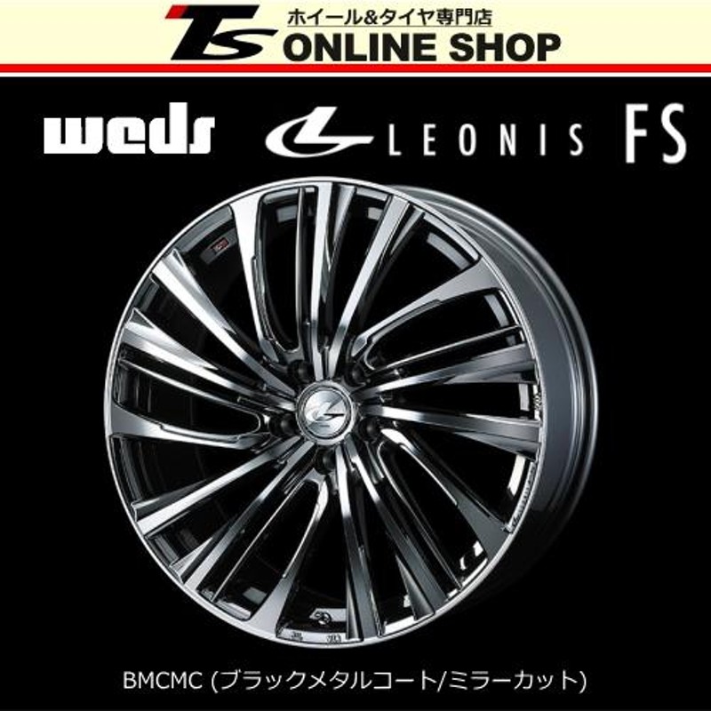 ウェッズ レオニスFS 8.5J-20インチ (35) 5H/PCD114.3 BMCMC ホイール4本セット Weds LEONIS FS  ウェッズ正規取扱店 | LINEブランドカタログ