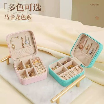 臺灣出貨 首飾收納盒 旅行收納盒 防水迷你盒 隨身迷你拉鍊首飾盒 便攜珠寶收納盒 分區收納耳環項鍊戒指手鏈 PU皮飾品盒