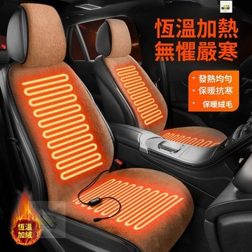 【隔日🔥保固】汽車加熱坐墊衆橫智能恆溫多功能通用毛絨加熱墊冬季新品座套