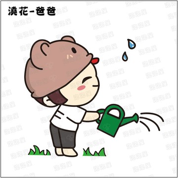 澆花【爸爸款】100%純棉親子裝T恤