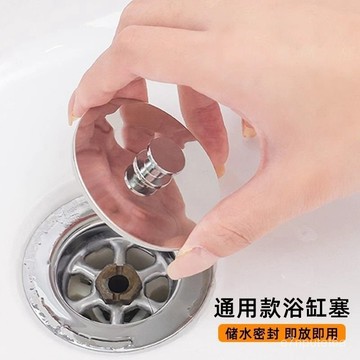 🔥優選好物🚀浴缸下水塞通用硅膠木桶配件老式水槽排水器蓋子拖把池堵頭密封圈 VMLJ