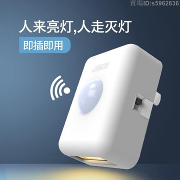 熱賣免運❤️人體感應燈✸滿額 免運✸熱賣 迷你插座插電led小夜燈 人體感應 光控起夜燈插頭燈臥室喂奶過道燈