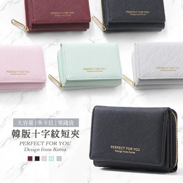 新款零錢包 皮夾短夾零錢包 女士短夾 十字紋皮夾 錢包 韓版大容量多卡位 短夾 拉鍊袋零錢包 三折疊錢包 學生皮夾