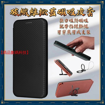 碳纖維掀蓋皮套 OPPO Reno 12F 12 Pro 11F 11 10 Pro+ 皮套 保護殼 手機殼 保護套