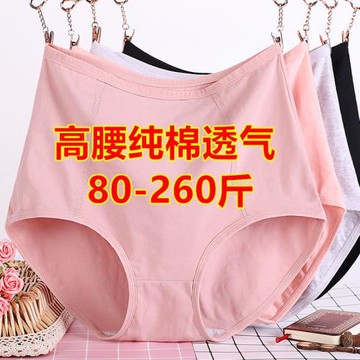200斤胖MM特大碼內褲女加肥加大號純棉高腰中老年人媽媽肥婆短褲
