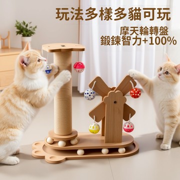 💖熱賣 劍麻貓抓板 貓咪玩具 寵物玩具 逗貓球 貓咪磨爪神器 耐磨不掉屑 貓爬架 立式貓抓柱 幼貓自嗨解悶神器 逗貓玩具
