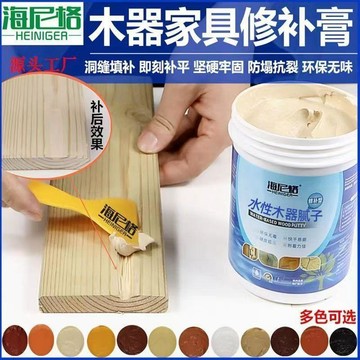 木板修補膏 木頭補土裂縫修補膏 木器原子灰木材修補 膩子木工修補膏傢俱漆膩子 木工 修補膏 家具漆木板填縫膏 木頭 補土