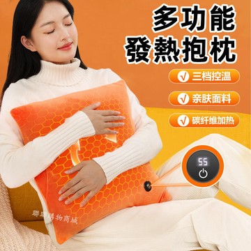 加熱暖枕 軟墊發熱抱枕 加熱抱枕 汽車座椅靠枕靠背腰暖腹暖手 辦公室居家發熱抱枕 保暖抱枕 加熱枕頭 暖手寶\t交換禮物