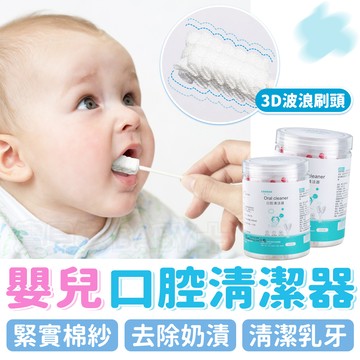 安心 衛生 方便✨ 嬰兒口腔清潔器（單支） 紗布牙刷 口腔清潔棒 新生兒乳牙紗布牙刷 清潔舌苔清潔奶垢 洗舌頭 口腔棉棒