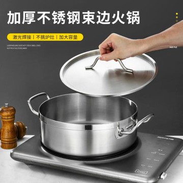 加厚束邊雙耳火鍋不銹鋼鴛鴦鍋電磁專用家用大容量涮鍋煮湯盆