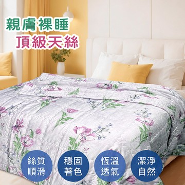 【多利寶寢具】INDIAN_100%純天絲涼被(40支天絲)-醉人戀情