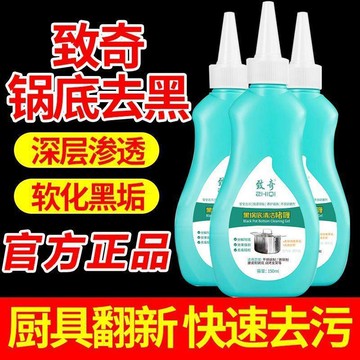 臺灣熱賣🔥🔥致奇黑鍋底清潔劑 黑鍋底清潔劑 啫哩鍋底除黑 劑鍋底清潔劑 鍋底除黑劑 拋光 多功能清潔劑 鍋底除黑除黑