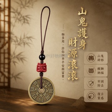 台灣出貨✨ 山鬼花钱 紫金砂醒獅 銅製汽車鑰匙扣 手編個性吊墜 手機鏈掛飾 傳統工藝品