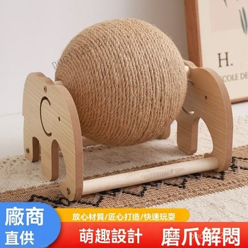 劍麻貓抓球耐磨不掉屑 立式貓抓球貓貓玩具 自嗨解悶貓咪磨爪球耐抓 磨爪球磨牙啃咬抓草球磨爪球 草球 天竺鼠 龍貓解悶玩具