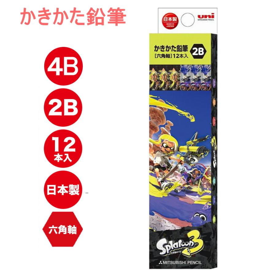 三菱鉛筆 送料無料★スプラトゥーン2 鉛筆 B 12本入り 2箱 かきかたナノダイヤえんぴつ 六角軸 日本製 三菱鉛筆 ナノダイヤ芯 特殊オイル配合 uni