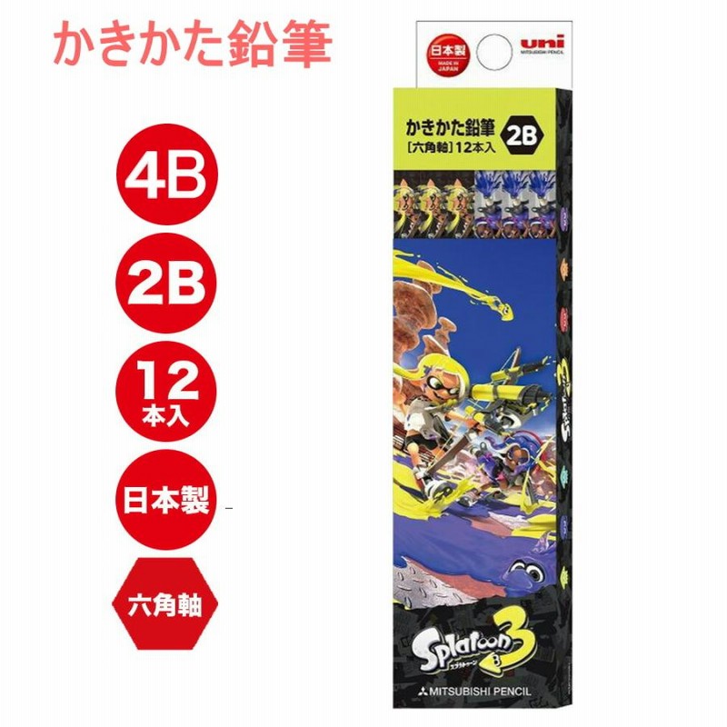 三菱鉛筆 鉛筆 12本入り 3箱セット 2B 赤鉛筆 ポケットモンスター スーパーマリオ スプラトゥーン2 かきかたえんぴつ ポケモン 六角軸 uni ショウワ