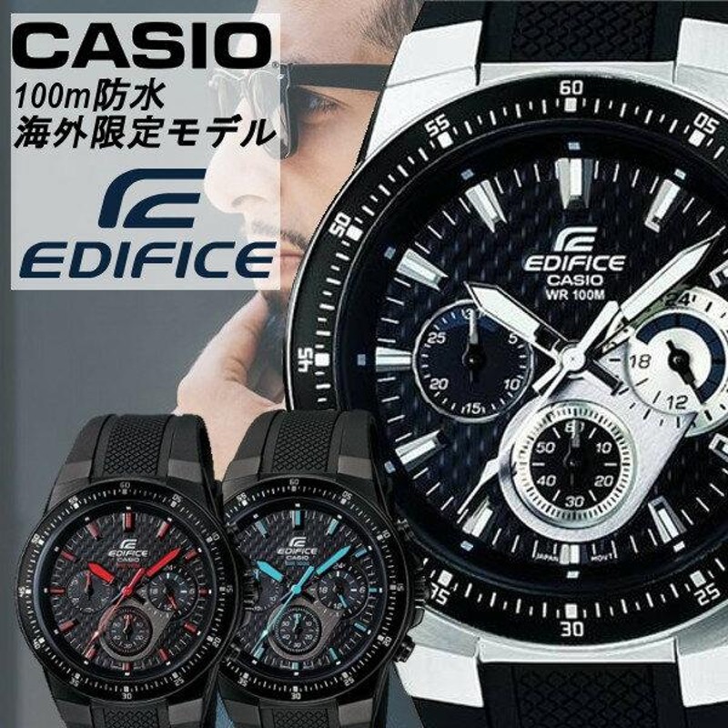 CASIO EDIFICE カシオ エディフィス 腕時計 エディフィス メンズ