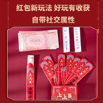 2025蛇年創意抽簽紅包新年盲盒小游戲趣味抽獎道具公司年會利是封