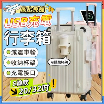 🔥免運🔥行李箱 登機箱 旅行箱 20吋登機箱 旅行箱 拉桿箱 胖胖箱 行李箱 5輪胖胖行李箱 多功能行李箱 減震剎車輪