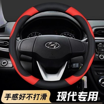Hyundai 方向盤套 超薄款 真皮方向盤套 現代 CUSTIN Tucson ELANTRA KONA Venue