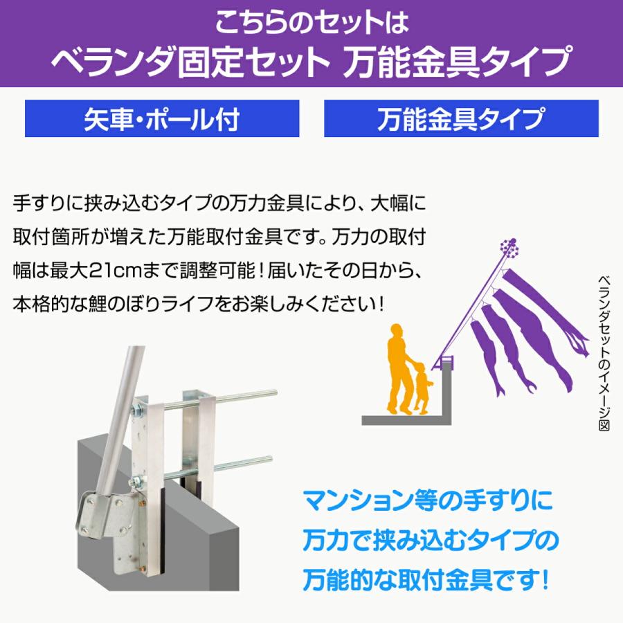 鯉のぼり ベランダ用 こいのぼり 綾錦鯉 2m 6点セット 万能取付金具付属 ベランダ スタンダードセット