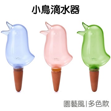 小鳥造型滴水器 自動滲水器 自動滴水器 澆水器 澆花器 園藝用品 盆栽澆水 懶人神器【JD1727】《Jami》