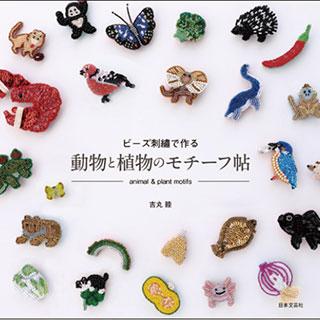 TOHO ビーズ刺繍で作る 動物と植物のモチーフ帖 ブローチキット YMK-2 ラッキーネコ(はちわれ)