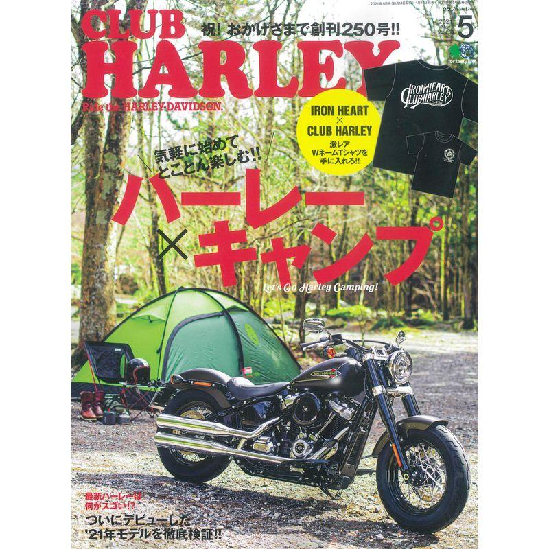 CLUB HARLEY (クラブハーレー)2021年5月号 Vol.250