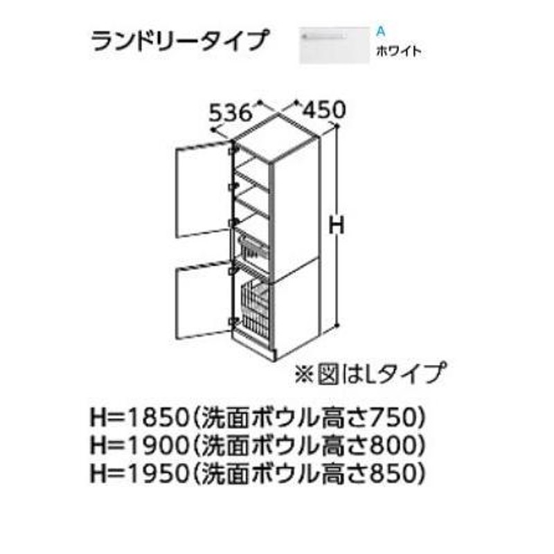 TOTO トールキャビネット【LTSWB045BCR1A】(ホワイト) サクア ランドリータイプ 間口450 洗面ボウル高さ800 受注約１週〔HH〕  | LINEブランドカタログ