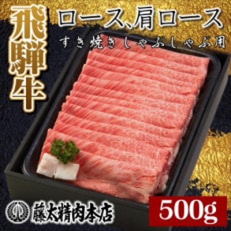 ふるさと納税 近江八幡市 生産牧場指定 料亭こだわりの近江牛 ローススライス【500g】 牛肉