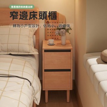 【匠俱】夾縫床頭櫃-寬30cm 小型超窄置物架 家用臥室迷你儲物櫃 床邊收納櫃 超窄設計 夾縫收納
